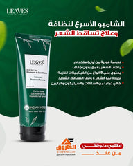 Leaves Shampoo & Conditioner 200ml