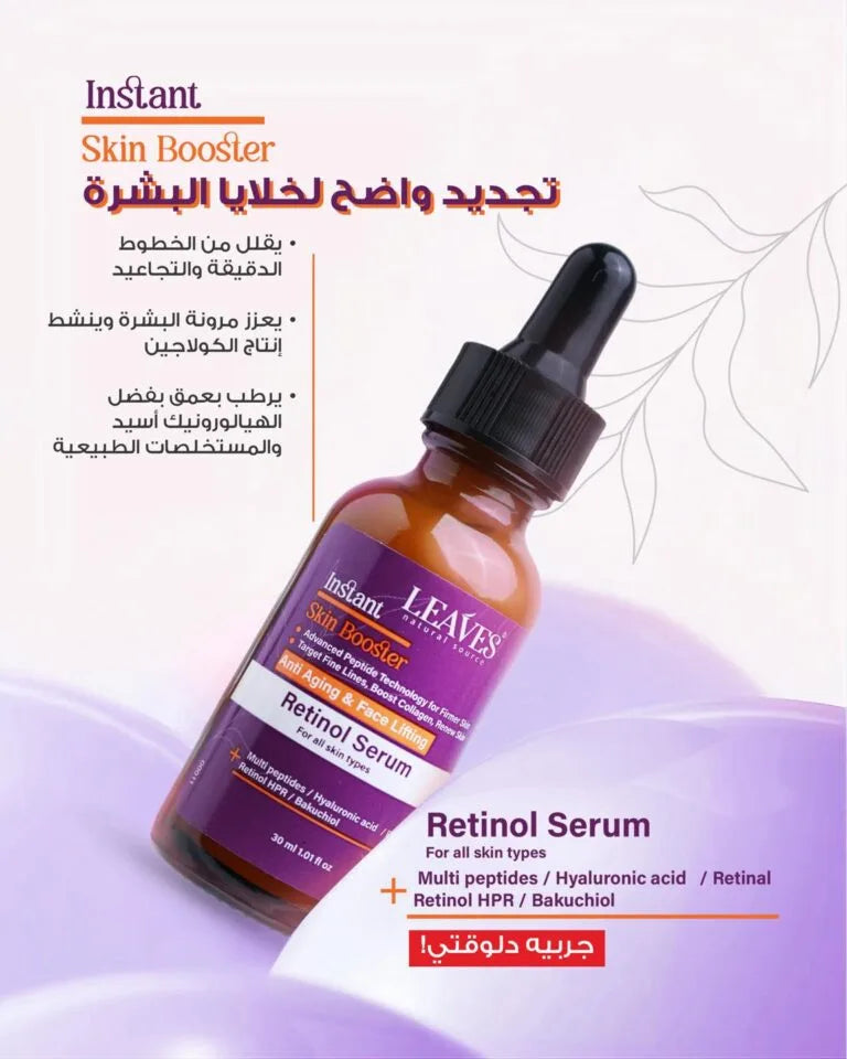 leaves Retinol Skin Booster Serum 30ml