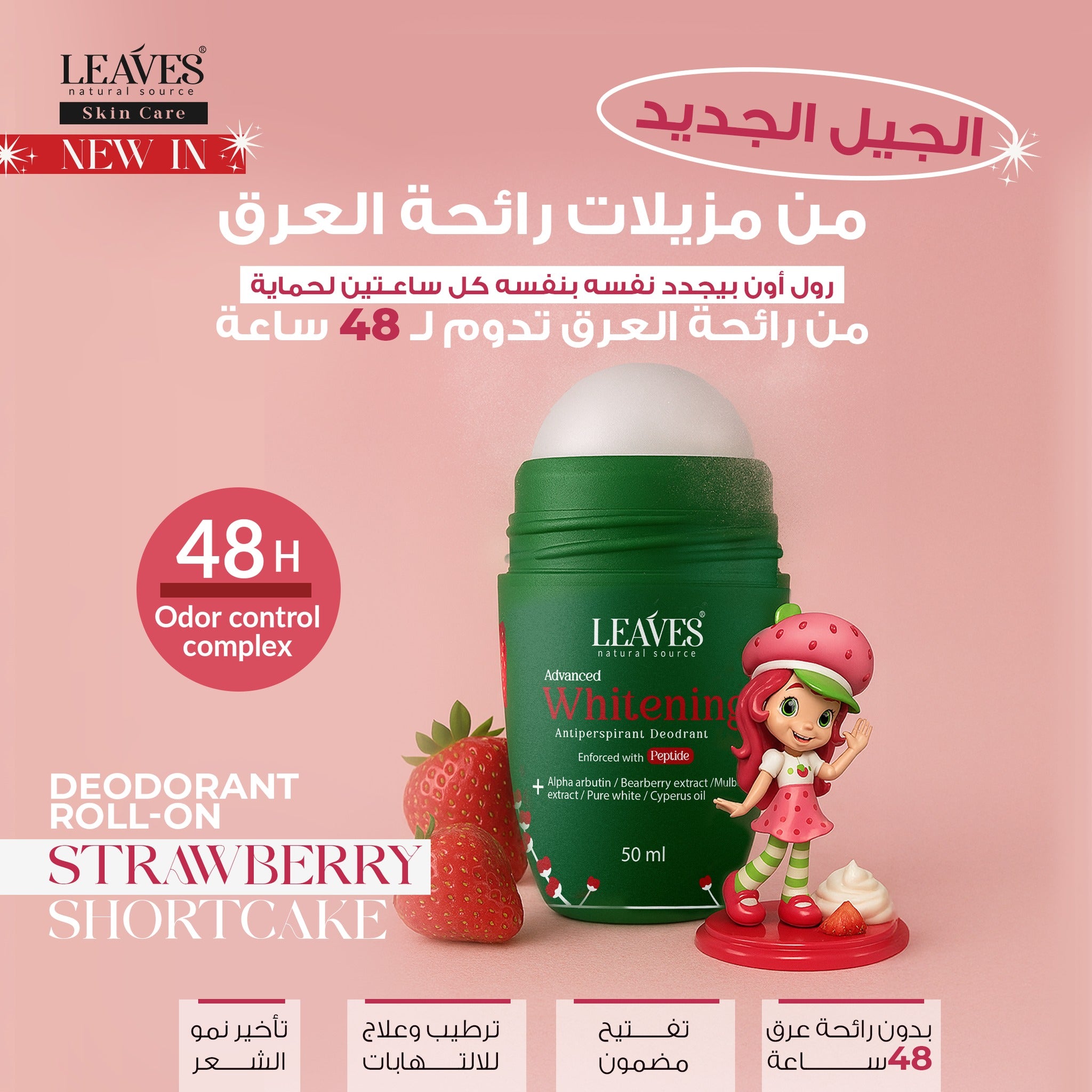 Leaves Roll-On Skin Brightening Strawberry Shortcake 50ml