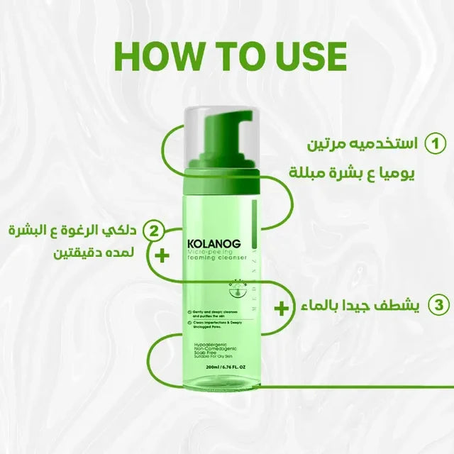 Kolanog Micro Peeling Foaming Cleanser 150ml Oily Skin