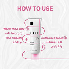 Daky Whitening Cream 50gm Sensitive Zone