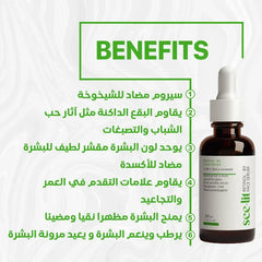 See-lit Face Serum 30ml Retinol - B3