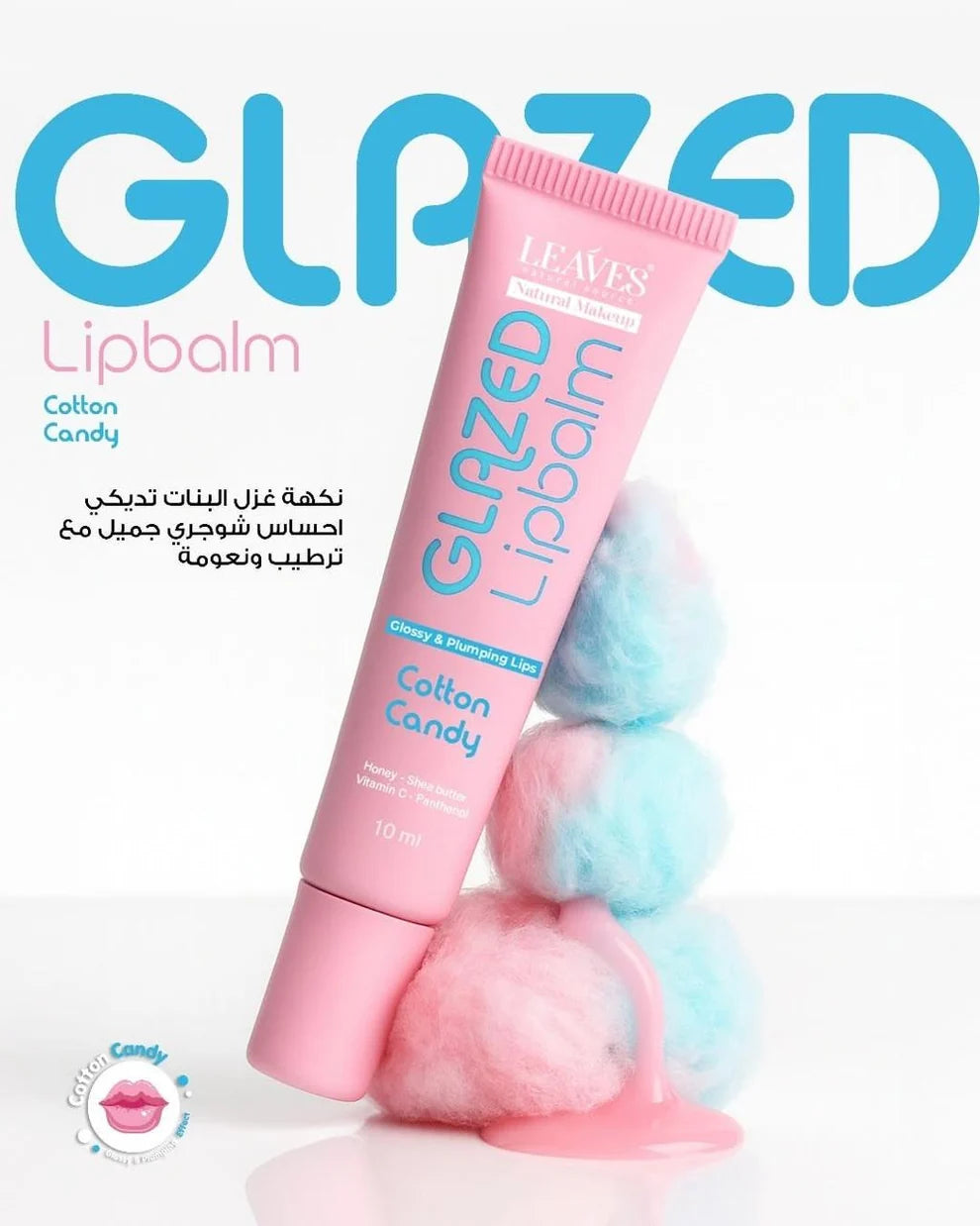 leaves Lip Balm for lip care and hydration (Cotton Candy Flavor)