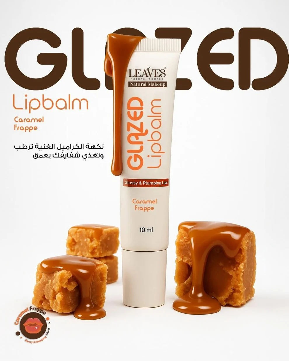 leaves Lip Balm for lip care and hydration (Caramel Flavor)