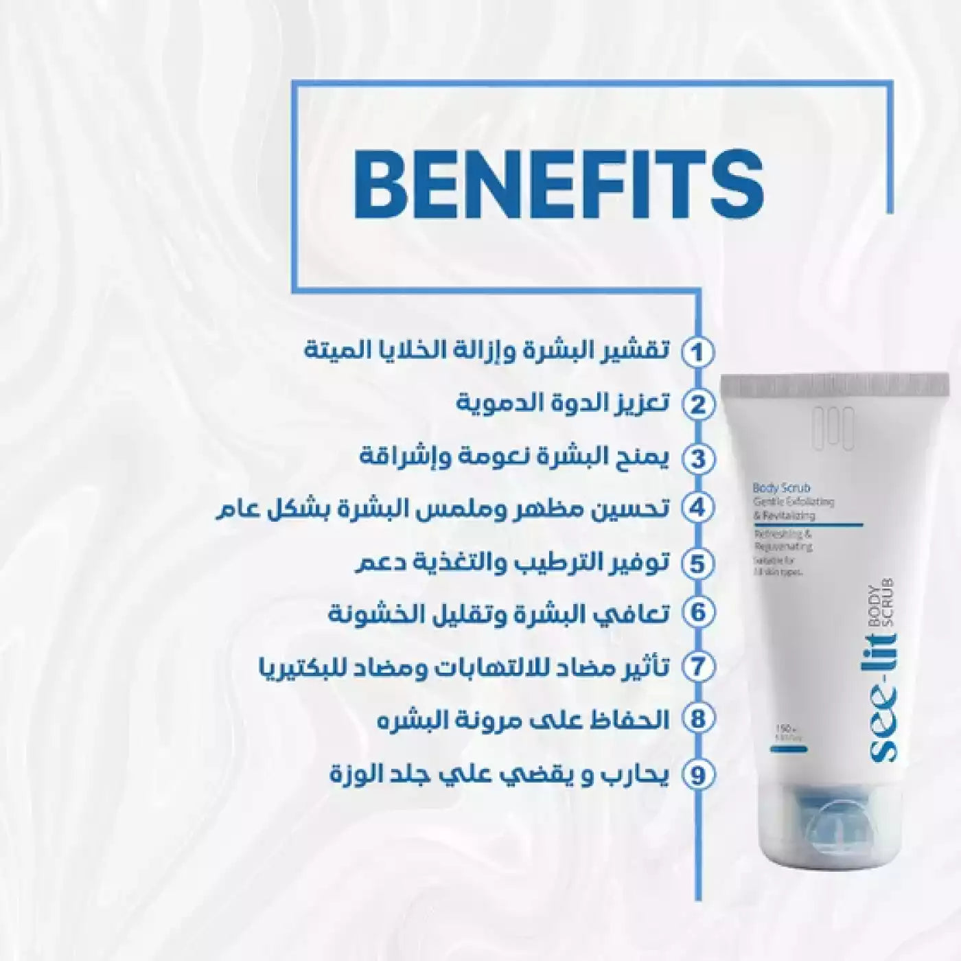 See-lit Body Scrub 150ml