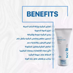See-lit Body Scrub 150ml